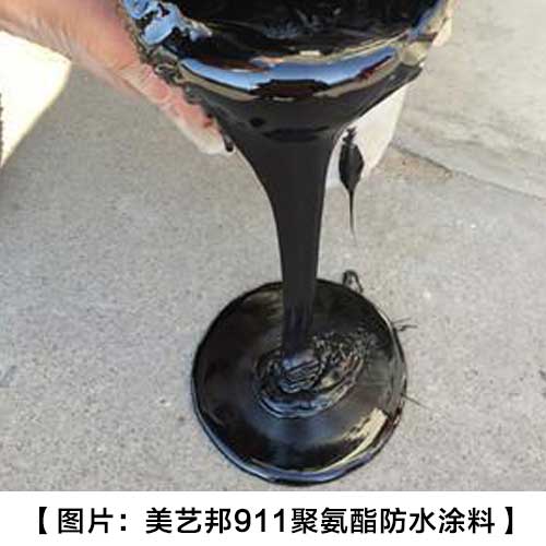 聚氨酯防水涂料和JS防水涂料区别_东莞防水涂料厂家【美艺邦】(图1)