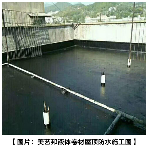 液体卷材施工步骤方法.jpg